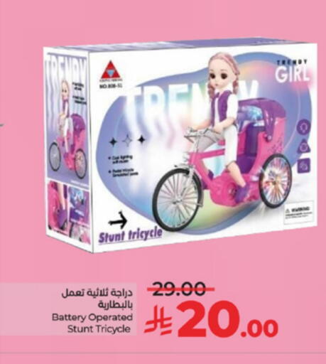 available at لولو هايبرماركت in مملكة العربية السعودية, السعودية, سعودية - الطائف