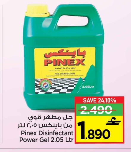 available at MARK & SAVE in Oman - Muscat