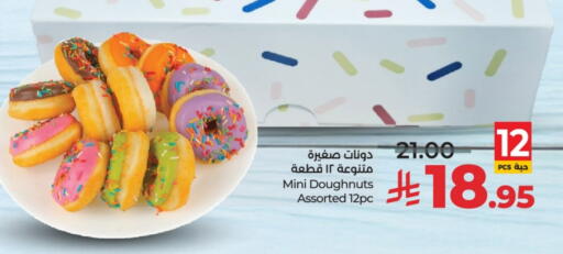 available at LULU Hypermarket in KSA, Saudi Arabia, Saudi - Riyadh