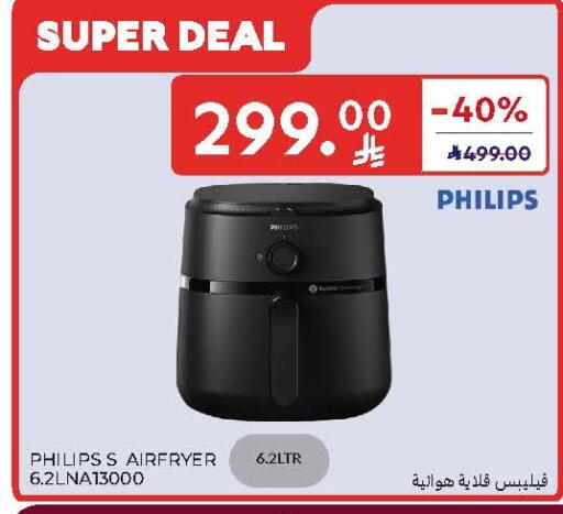 available at Carrefour in KSA, Saudi Arabia, Saudi - Sakaka