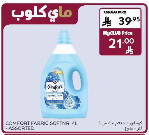 available at Carrefour in KSA, Saudi Arabia, Saudi - Medina