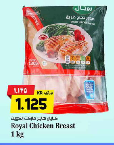 available at Kabayan Hypermarket in Kuwait - Ahmadi Governorate
