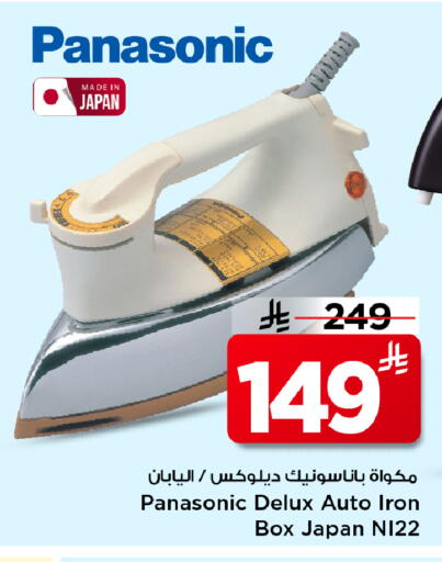 available at مارك & سيف in مملكة العربية السعودية, السعودية, سعودية - الأحساء‎