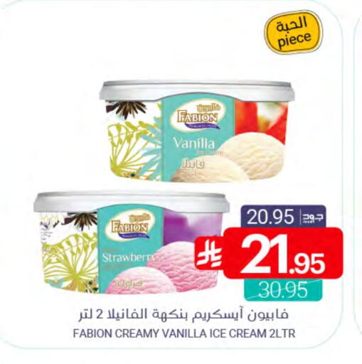 Strawberry Vanilla available at اسواق المنتزه in مملكة العربية السعودية, السعودية, سعودية - سيهات