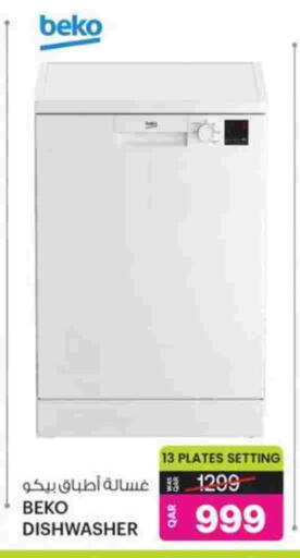 available at Ansar Gallery in Qatar - Doha