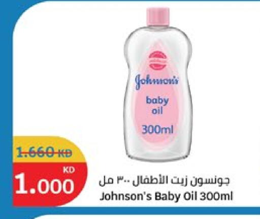 available at سيتي هايبرماركت in الكويت - محافظة الأحمدي