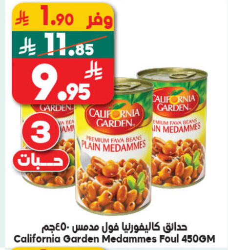 available at Dukan in KSA, Saudi Arabia, Saudi - Yanbu