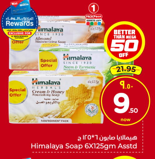 Turmeric available at هايبر الوفاء in مملكة العربية السعودية, السعودية, سعودية - الطائف