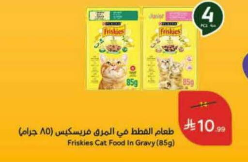 available at Hyper Panda in KSA, Saudi Arabia, Saudi - Najran