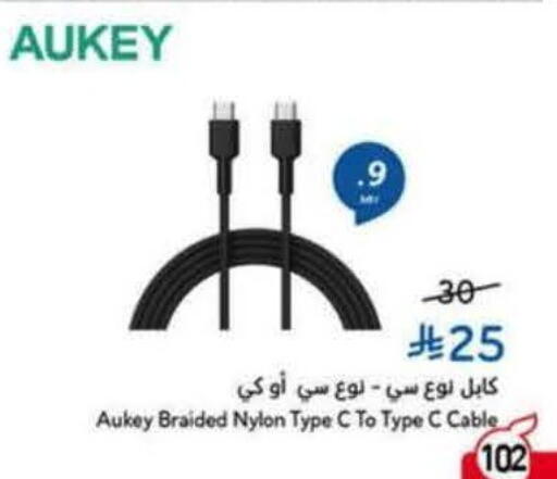 available at Hyper Panda in KSA, Saudi Arabia, Saudi - Ta'if