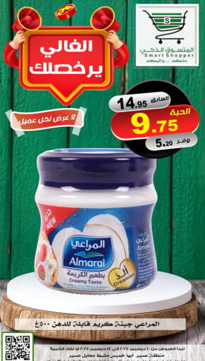 available at المتسوق الذكى in مملكة العربية السعودية, السعودية, سعودية - خميس مشيط