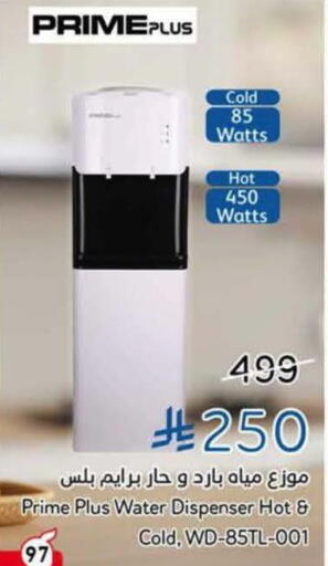 available at Hyper Panda in KSA, Saudi Arabia, Saudi - Al Khobar