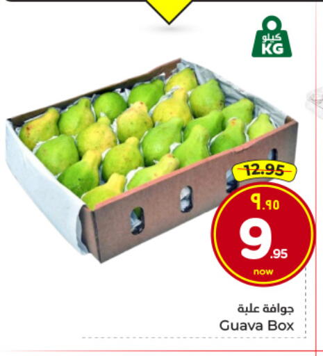 Guava available at هايبر الوفاء in مملكة العربية السعودية, السعودية, سعودية - الرياض