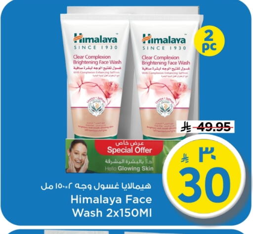 Saffron available at مارك & سيف in مملكة العربية السعودية, السعودية, سعودية - الرياض