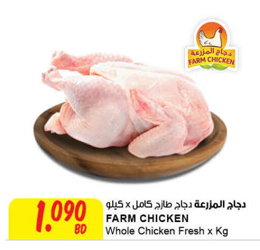 available at The Sultan Center in Bahrain
