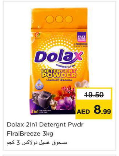 available at نستو هايبرماركت in الإمارات العربية المتحدة , الامارات - رَأْس ٱلْخَيْمَة