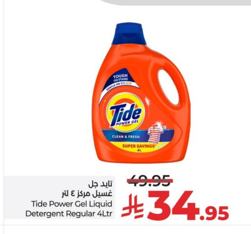 available at LULU Hypermarket in KSA, Saudi Arabia, Saudi - Riyadh