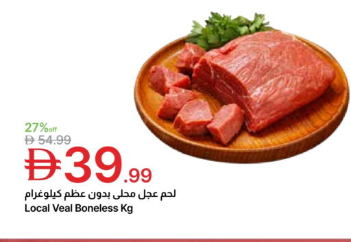 available at Emirates Co-Operative Society in UAE - Dubai