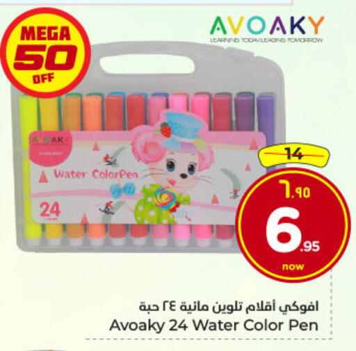 available at Hyper Al Wafa in KSA, Saudi Arabia, Saudi - Dammam