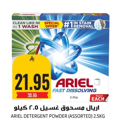 available at Grand Hyper in KSA, Saudi Arabia, Saudi - Riyadh