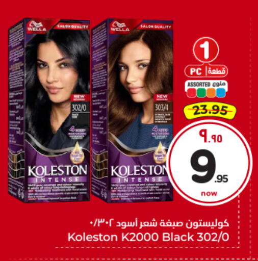 available at Hyper Al Wafa in KSA, Saudi Arabia, Saudi - Al-Kharj