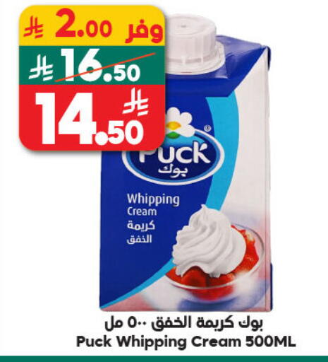 available at Dukan in KSA, Saudi Arabia, Saudi - Mecca