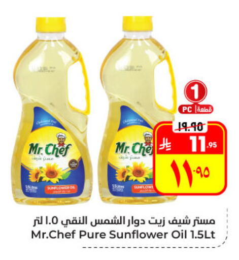 available at Hyper Al Wafa in KSA, Saudi Arabia, Saudi - Al Hasa