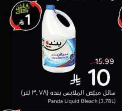 available at هايبر بنده in مملكة العربية السعودية, السعودية, سعودية - الجبيل‎