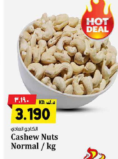 available at هايبر ماركت كابايان in الكويت - محافظة الأحمدي