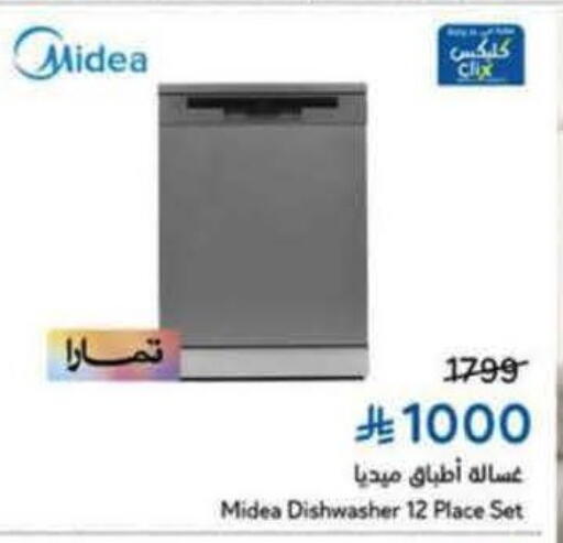 available at Hyper Panda in KSA, Saudi Arabia, Saudi - Al Khobar