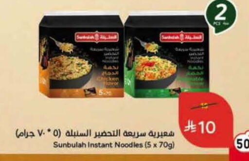 available at Hyper Panda in KSA, Saudi Arabia, Saudi - Najran