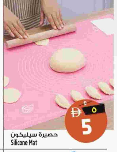 available at سفاري هايبر ماركت in الإمارات العربية المتحدة , الامارات - رَأْس ٱلْخَيْمَة