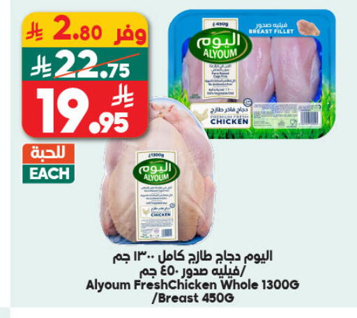 available at Dukan in KSA, Saudi Arabia, Saudi - Yanbu
