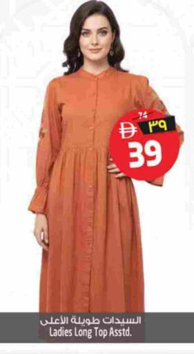 available at SAFARI HYPERMARKET  in UAE - Ras al Khaimah