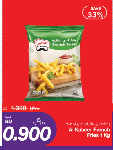available at ميغا مارت و ماكرو مارت in البحرين
