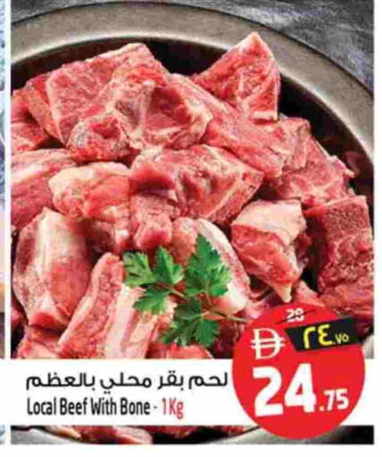 available at سفاري هايبر ماركت in الإمارات العربية المتحدة , الامارات - رَأْس ٱلْخَيْمَة