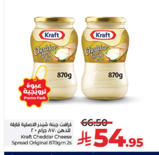 available at LULU Hypermarket in KSA, Saudi Arabia, Saudi - Jeddah