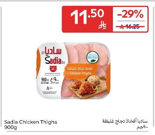 available at Carrefour in KSA, Saudi Arabia, Saudi - Buraidah