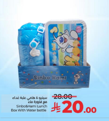 available at لولو هايبرماركت in مملكة العربية السعودية, السعودية, سعودية - الطائف