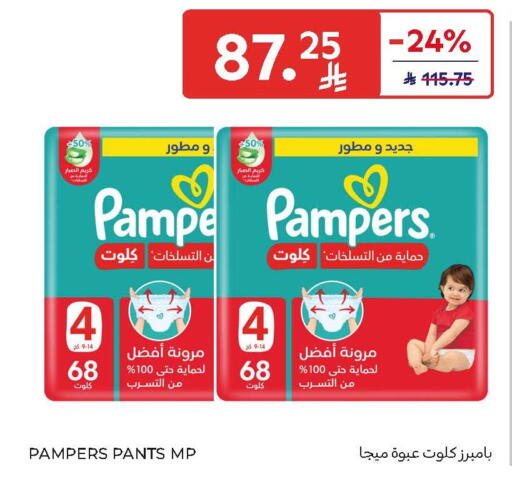 available at Carrefour in KSA, Saudi Arabia, Saudi - Sakaka