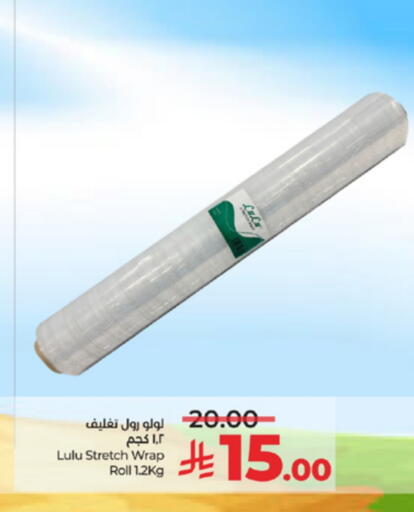 available at LULU Hypermarket in KSA, Saudi Arabia, Saudi - Yanbu