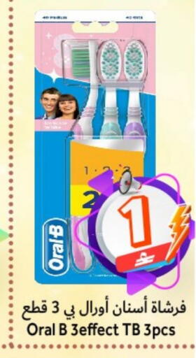 available at القوت هايبرماركت in عُمان - مسقط‎