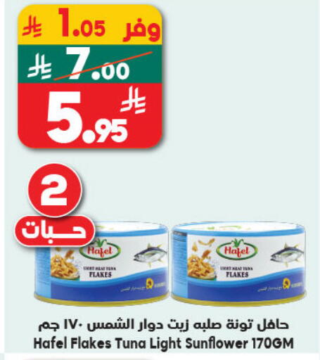 available at Dukan in KSA, Saudi Arabia, Saudi - Yanbu