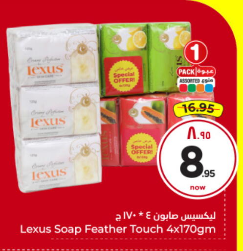 available at هايبر الوفاء in مملكة العربية السعودية, السعودية, سعودية - الخرج