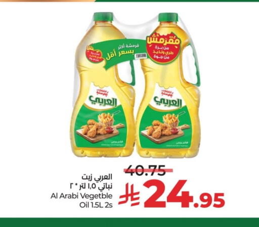 available at LULU Hypermarket in KSA, Saudi Arabia, Saudi - Unayzah