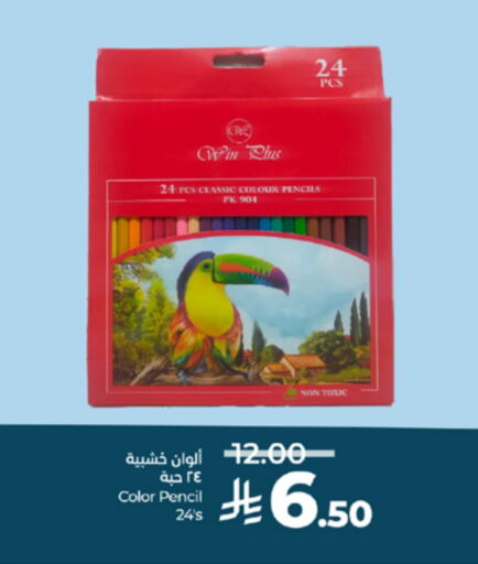 available at لولو هايبرماركت in مملكة العربية السعودية, السعودية, سعودية - الطائف