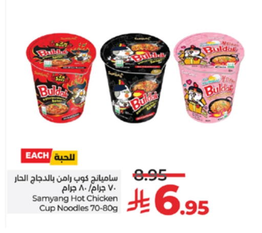 available at لولو هايبرماركت in مملكة العربية السعودية, السعودية, سعودية - الطائف