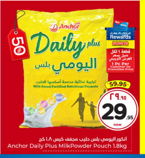 available at Hyper Al Wafa in KSA, Saudi Arabia, Saudi - Dammam