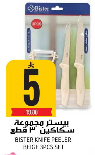 available at Grand Hyper in KSA, Saudi Arabia, Saudi - Riyadh