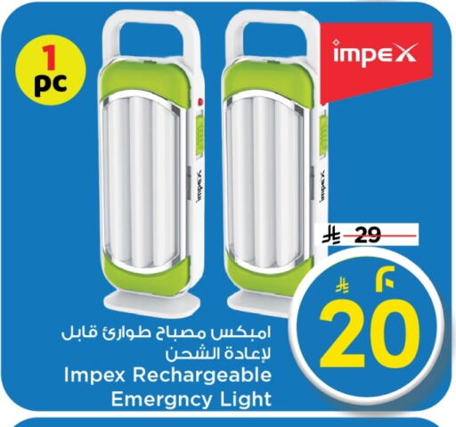 available at مارك & سيف in مملكة العربية السعودية, السعودية, سعودية - الرياض